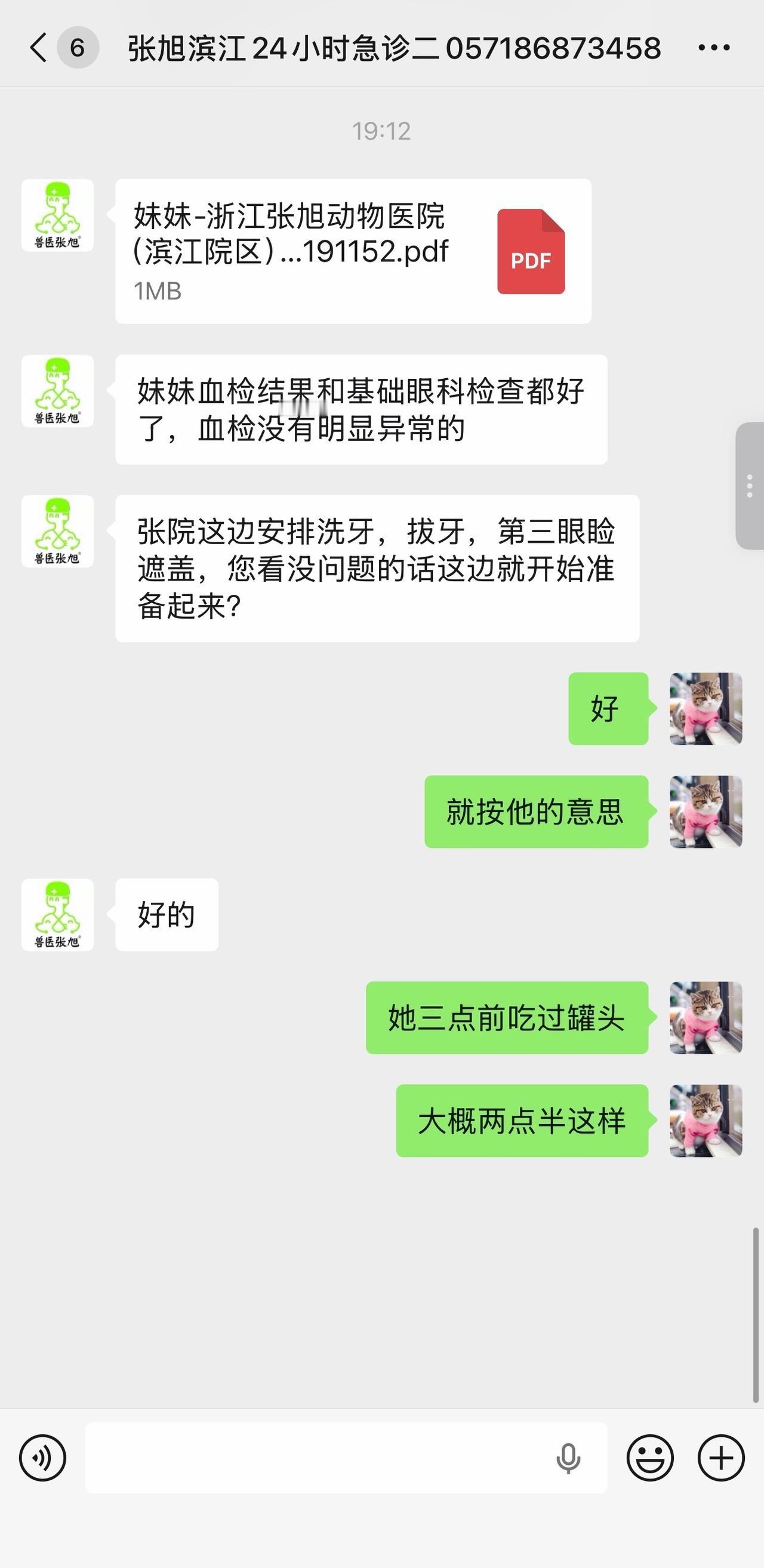 院长在给妹妹手术了，具体情况等出来再给大家说。目前基础结果都还好，但发现她有骨刺
