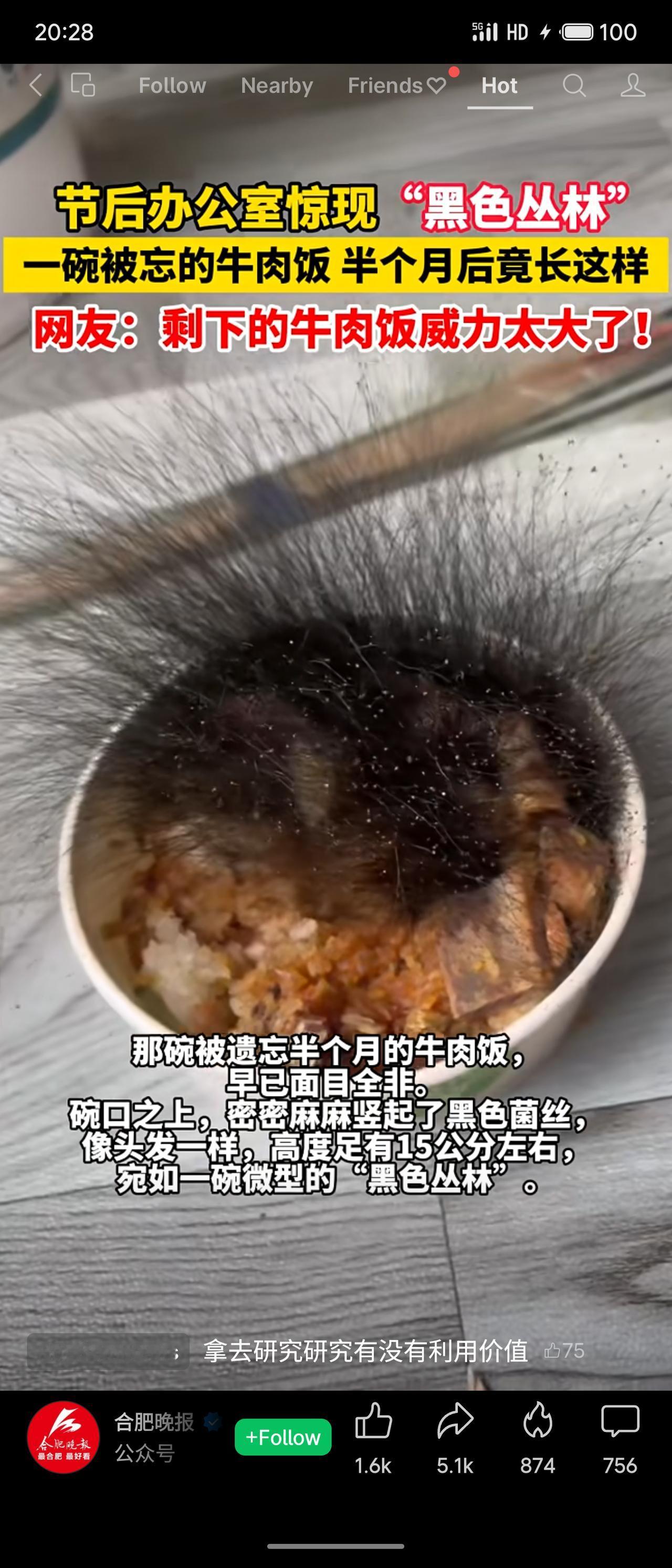 新年生活图鉴节后，合肥的买先生返回办公室，发现春节前给狗吃剩的牛肉饭忘了扔。半个