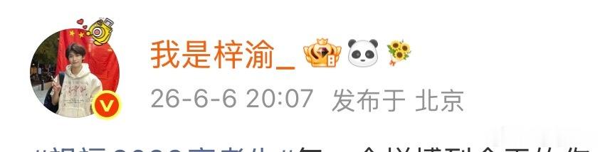 是向日葵欸！ 