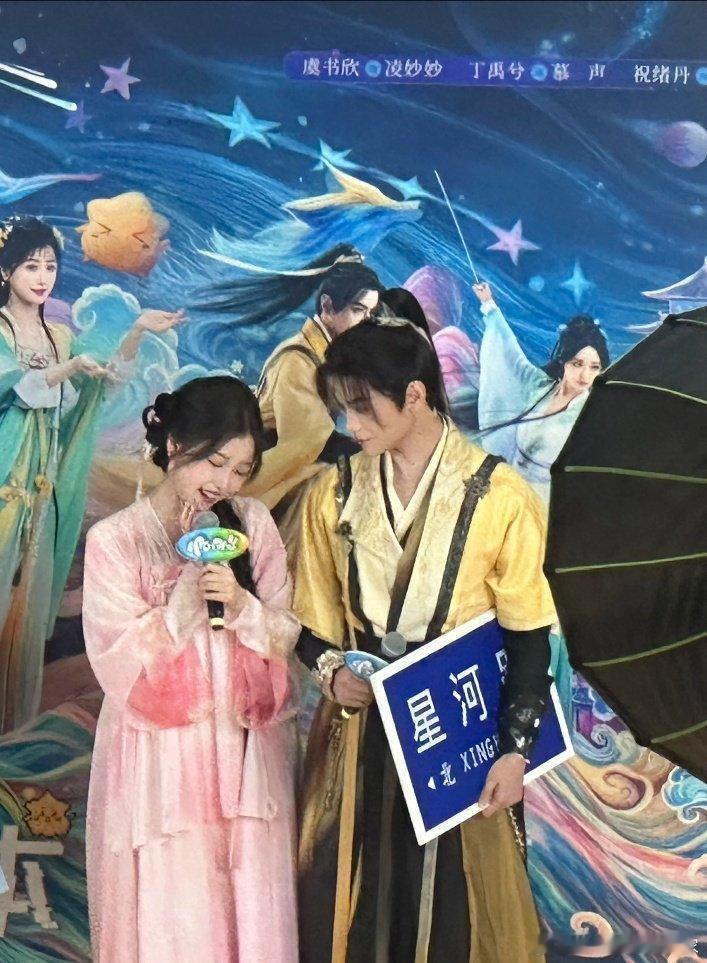 #虞书欣丁禹兮穿着古装扫楼#拿的是星河路的牌子，和小月光联动了[可怜] ​​​