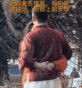 纳闷了！儿子娶老婆又不是去上门，当妈不是应该高兴吗？为什么要哭？