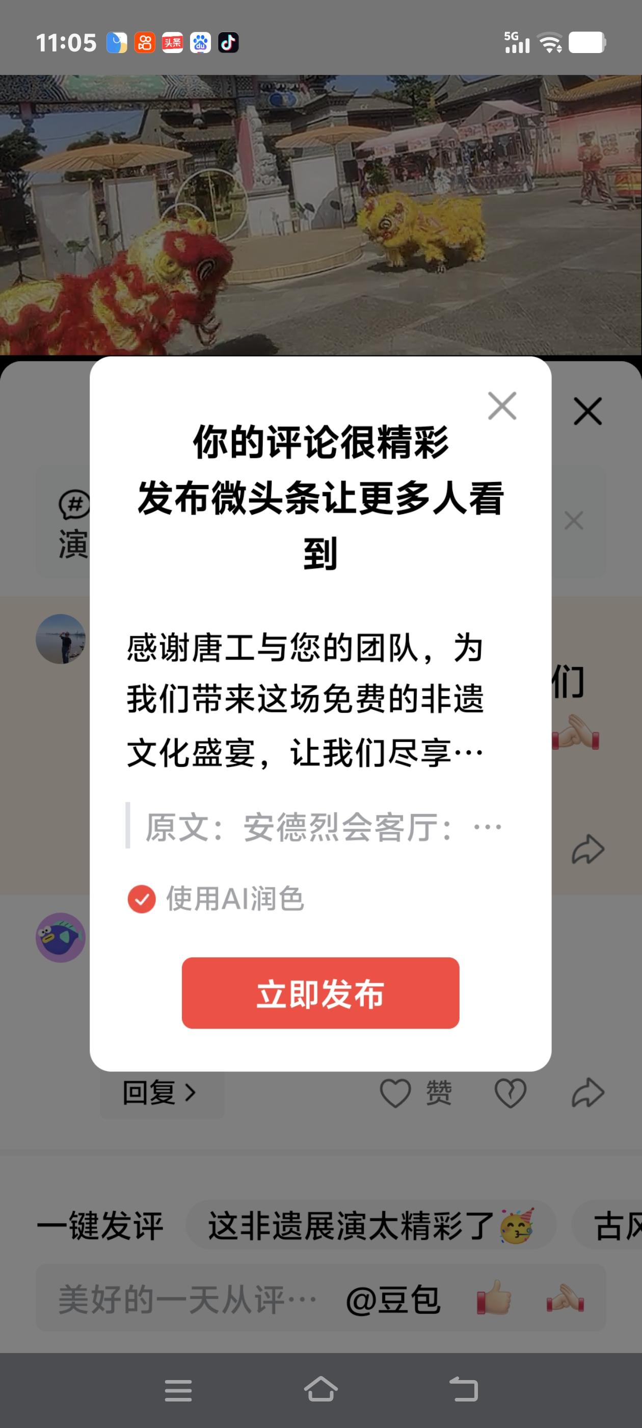 感谢唐工与您的团队，为我们带来这场免费的非遗文化盛宴，让我们尽享传统文化的精神享