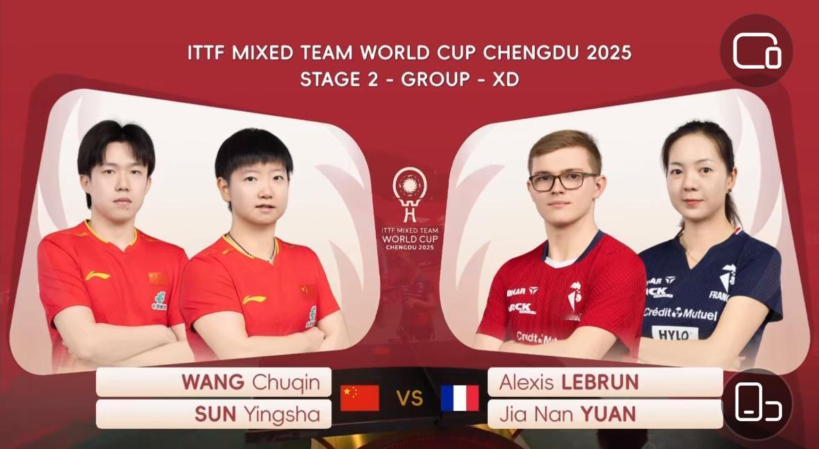 成都混团第二阶段中国VS法国 孙颖莎/王楚钦3:0零封大勒布伦/袁嘉楠
12月4