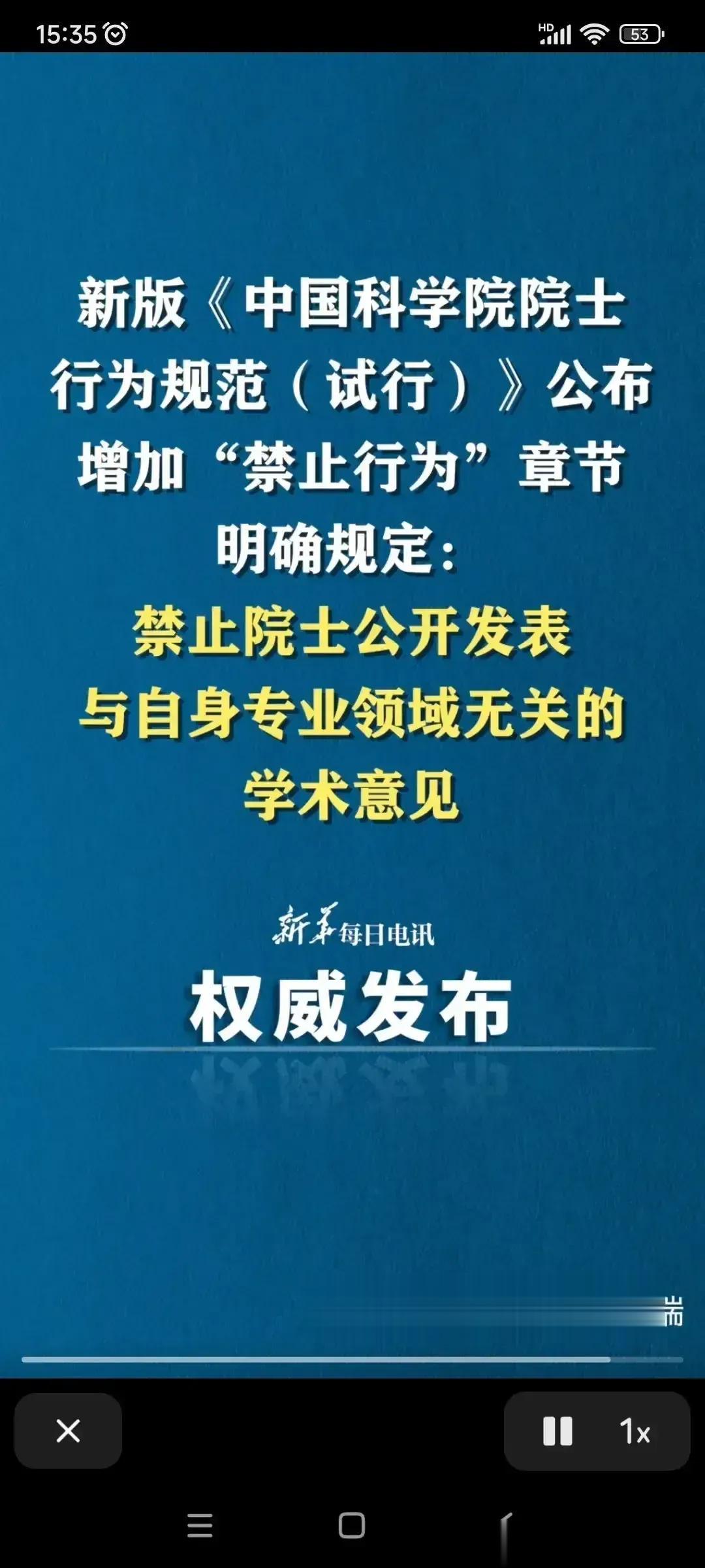 每一条看似荒唐的规定后面，一定有个更荒唐的事实。

院士是国家和人民给的荣誉，而