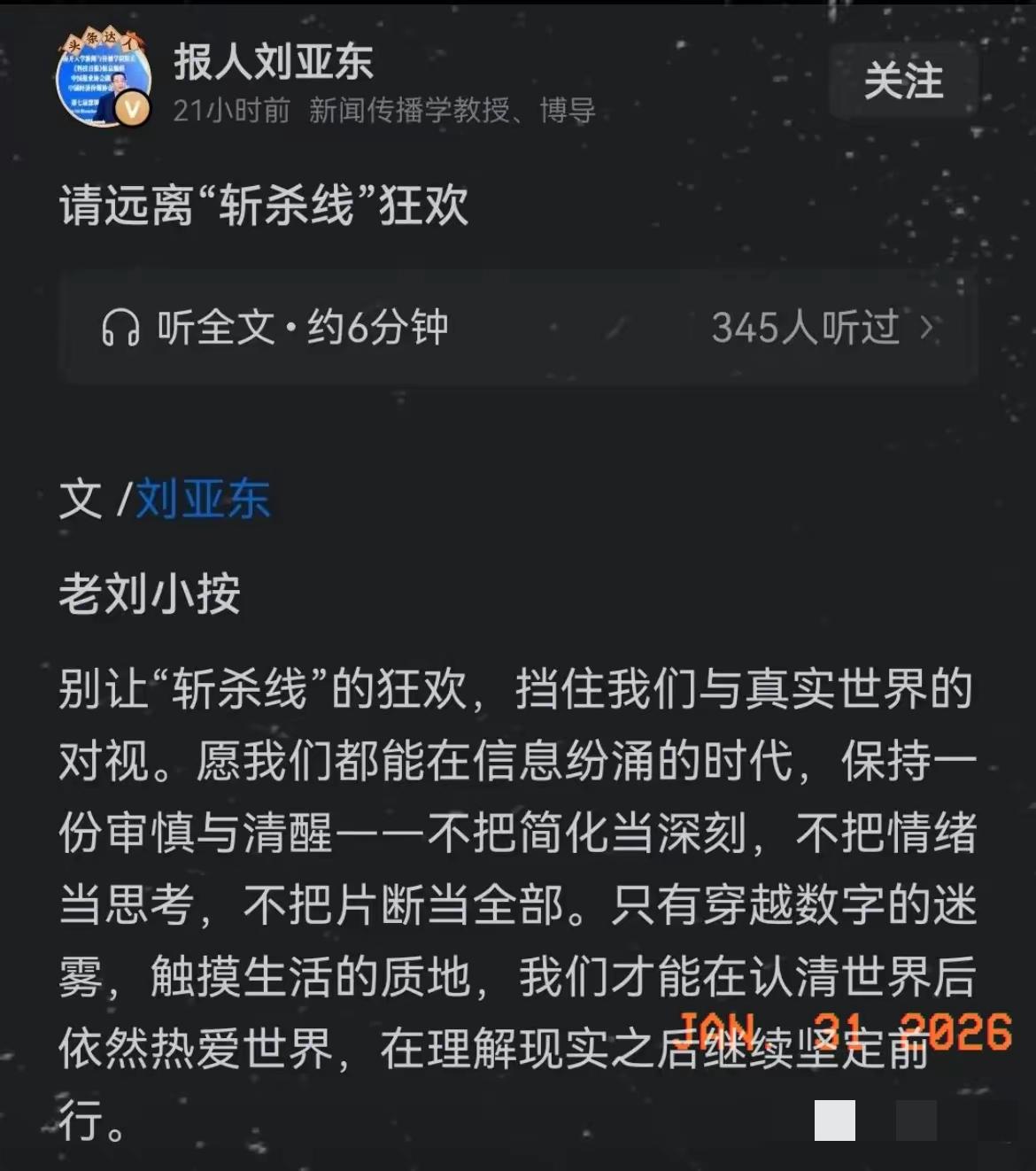 美国之音对华“广播战”打了40多年，2023年才被“断粮”关机，期间24小时滚动
