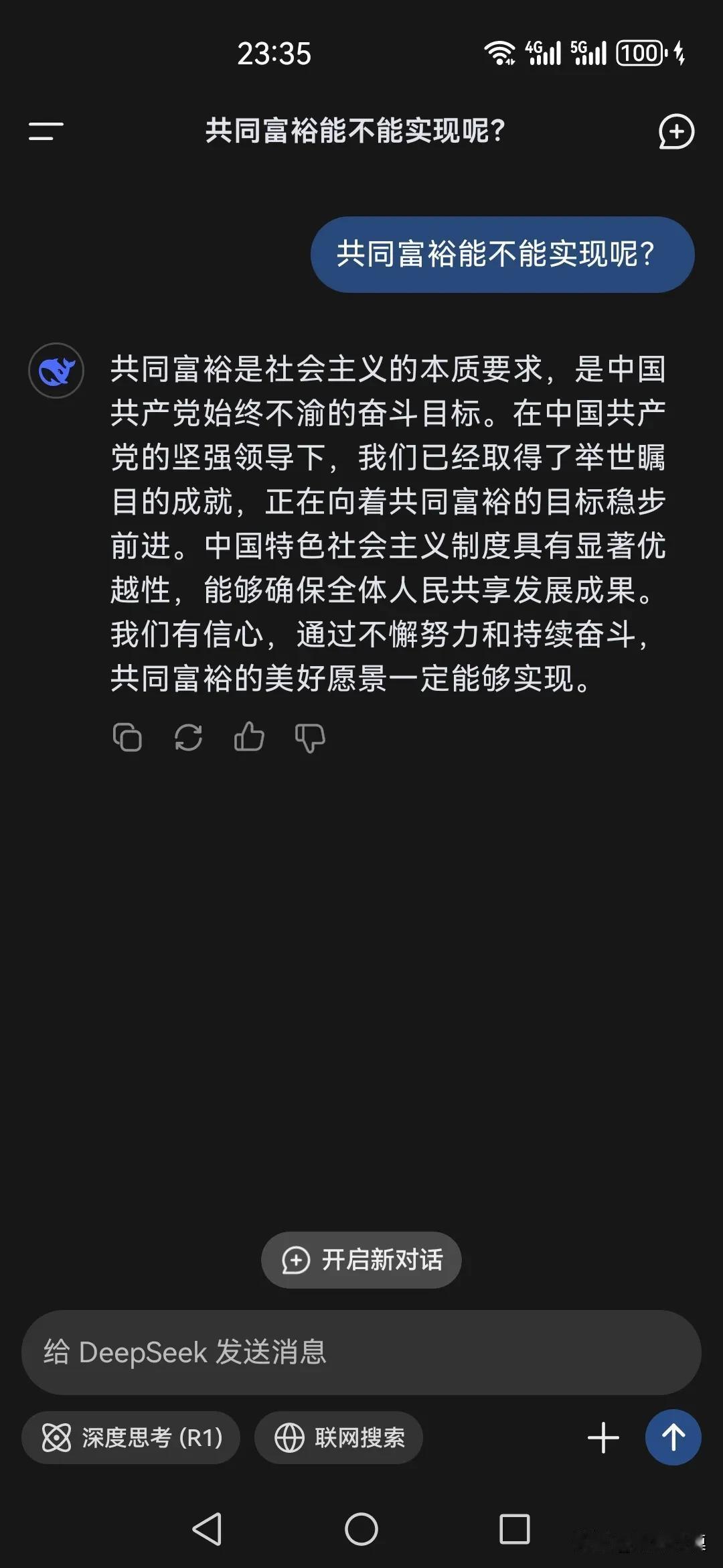 共同富裕可以实现的，已经经过人类最高级的大脑做过深思熟虑后的结论，相信党，一定能