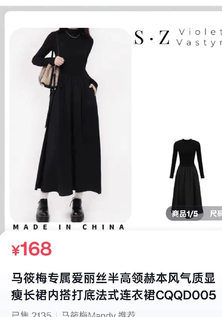 马筱梅带女装更适合。

马筱梅直播卖女装，目的是快速清空库存，结果商品秒光。卖货