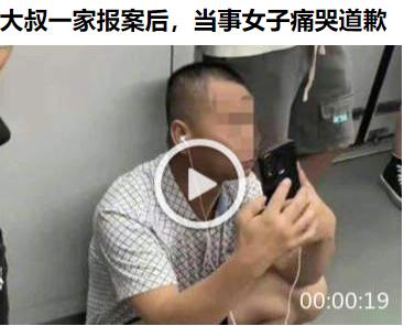 据说，她已经被英国驻华大使馆关注，著名的浆糊也开始出来为她发声，希望大家原谅她！