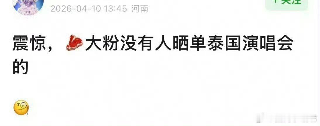 赵露思的大粉也不去看演唱会，支持自家姐姐？ 