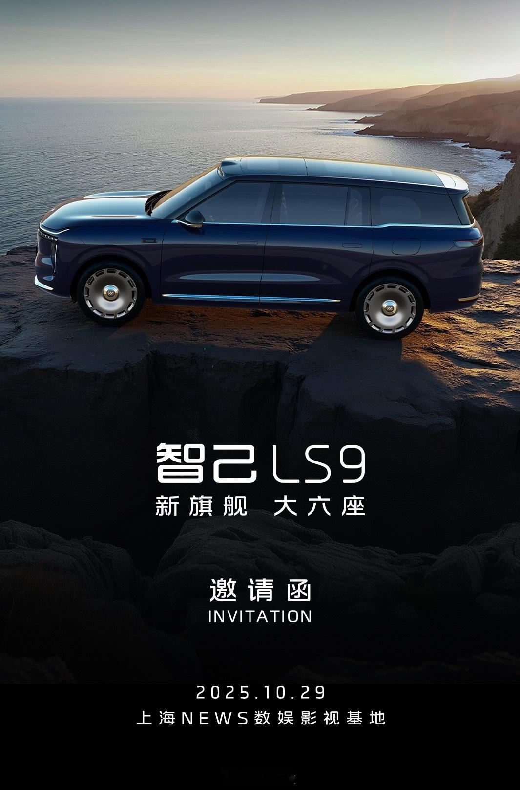 刚拍完智己LS9，好兴奋，有保密协议不能说 ​​​