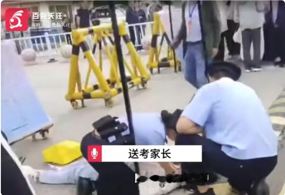 家长送考情绪过度紧张当场晕厥，考生未倒大人先倒纯属添乱 