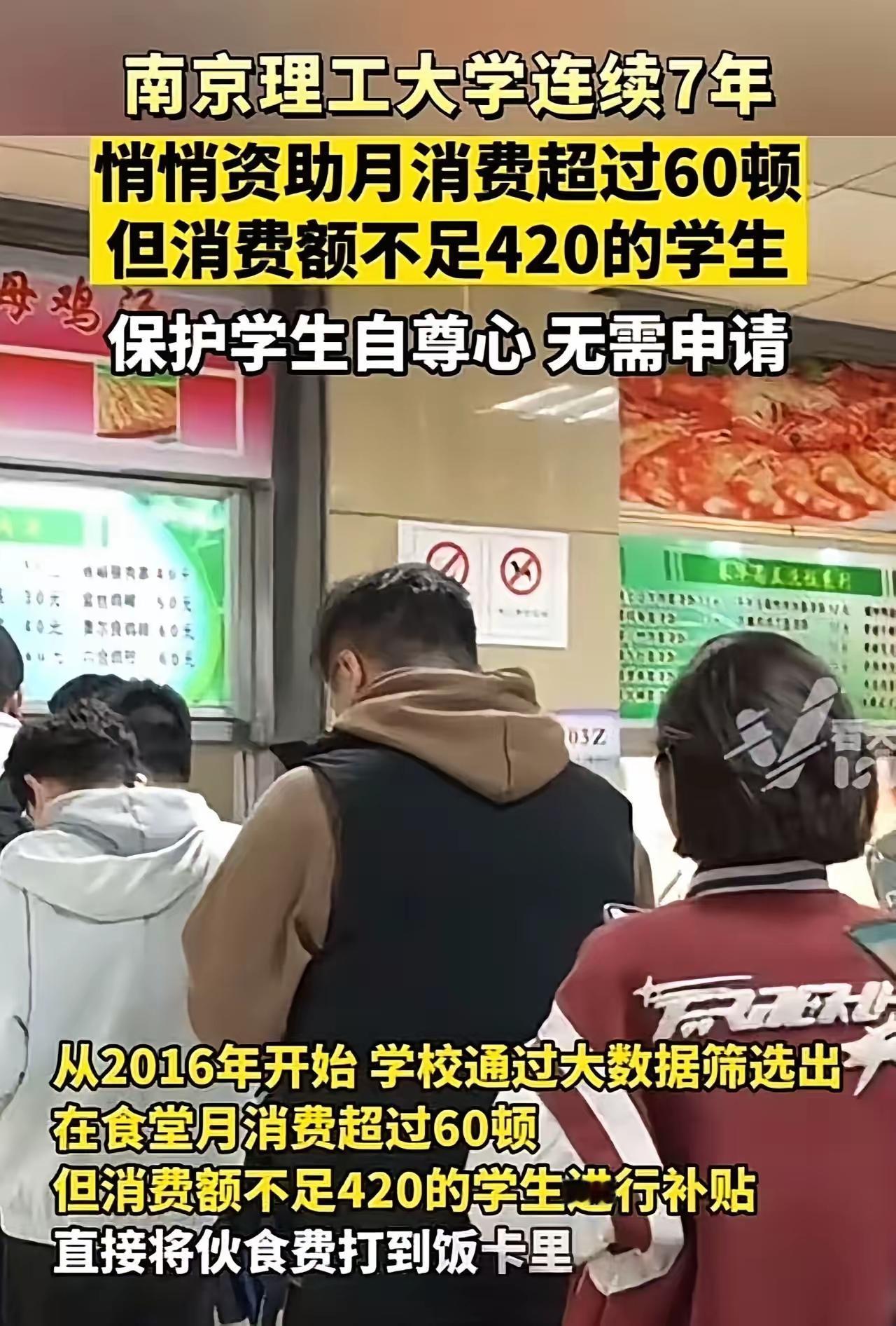 看到这样温柔又戳心的瞬间，真的会被这所大学的温度狠狠打动。
 
那天晚上的食堂，