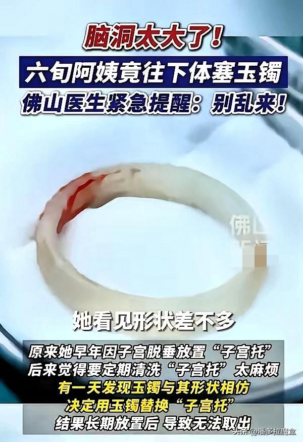 广东这位65岁阿姨，真让人看了又心疼又无语。

为了不给儿女添麻烦，居然把一只玉