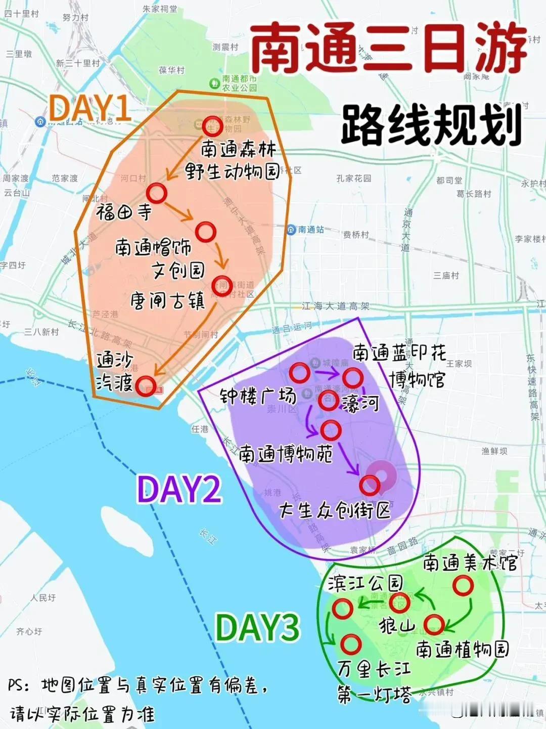 南通居然也可以旅游三天？这是哪个天才想出来、画出来的呀？

说老实话，既然都画了