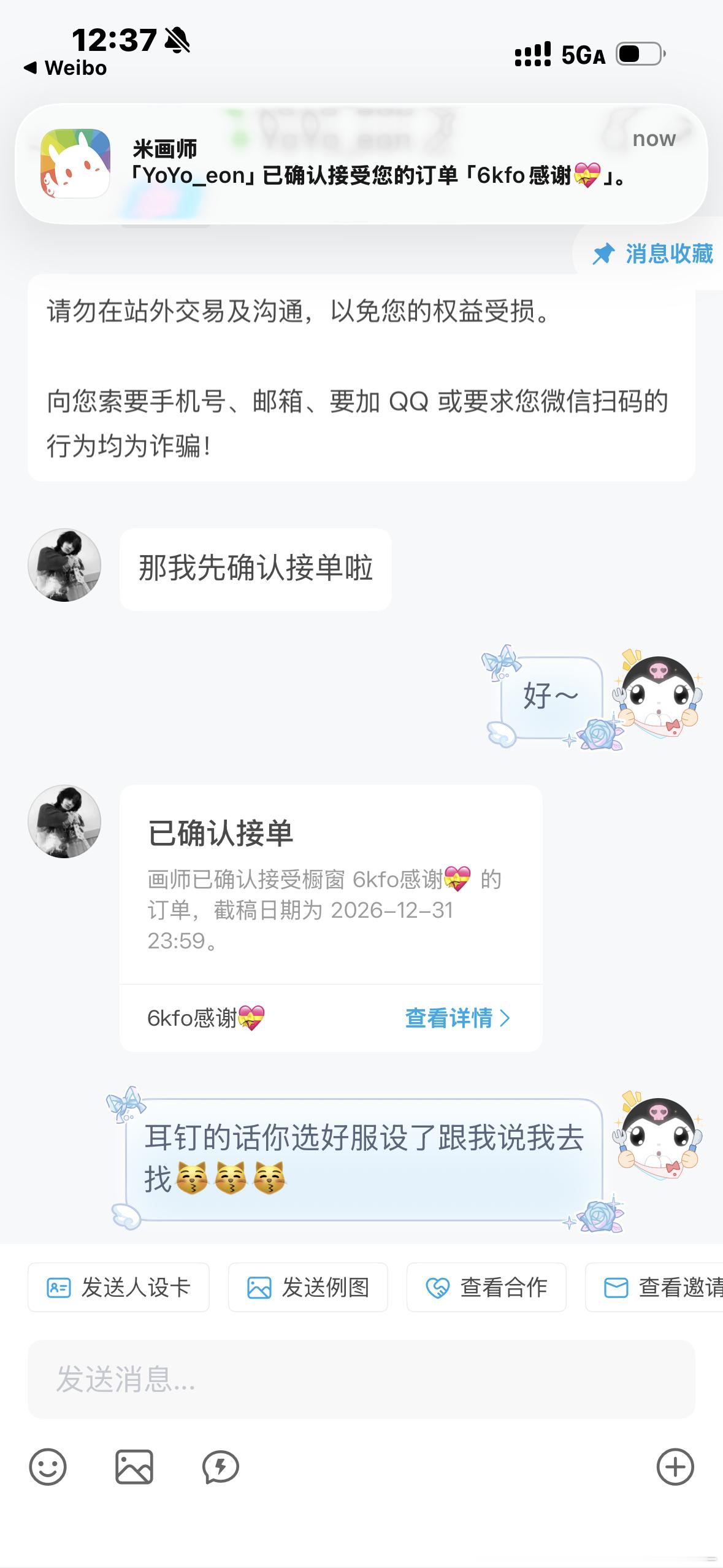 这是我辛苦上一周早八的奖励。 ​​​