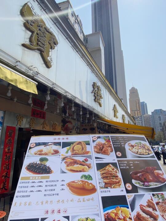 老罗湖带来吃的粤菜馆子！太对味了！