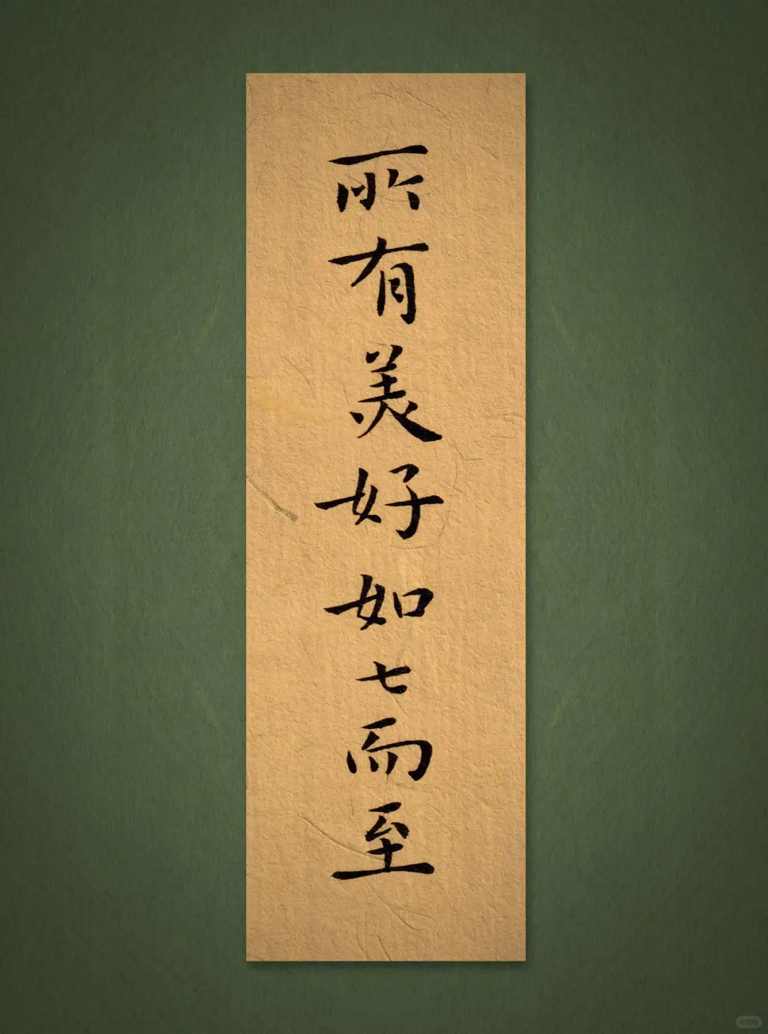 七月｜所有美好如7️⃣而至