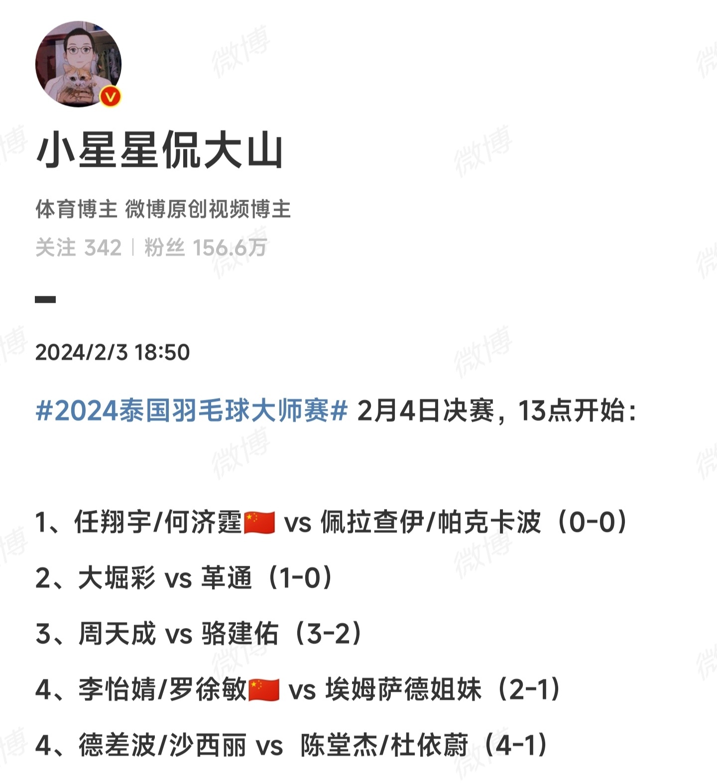 【“预测之神”or“毒奶之王”】评论区分享你的五个单项冠军预测，比赛结束之后抽5