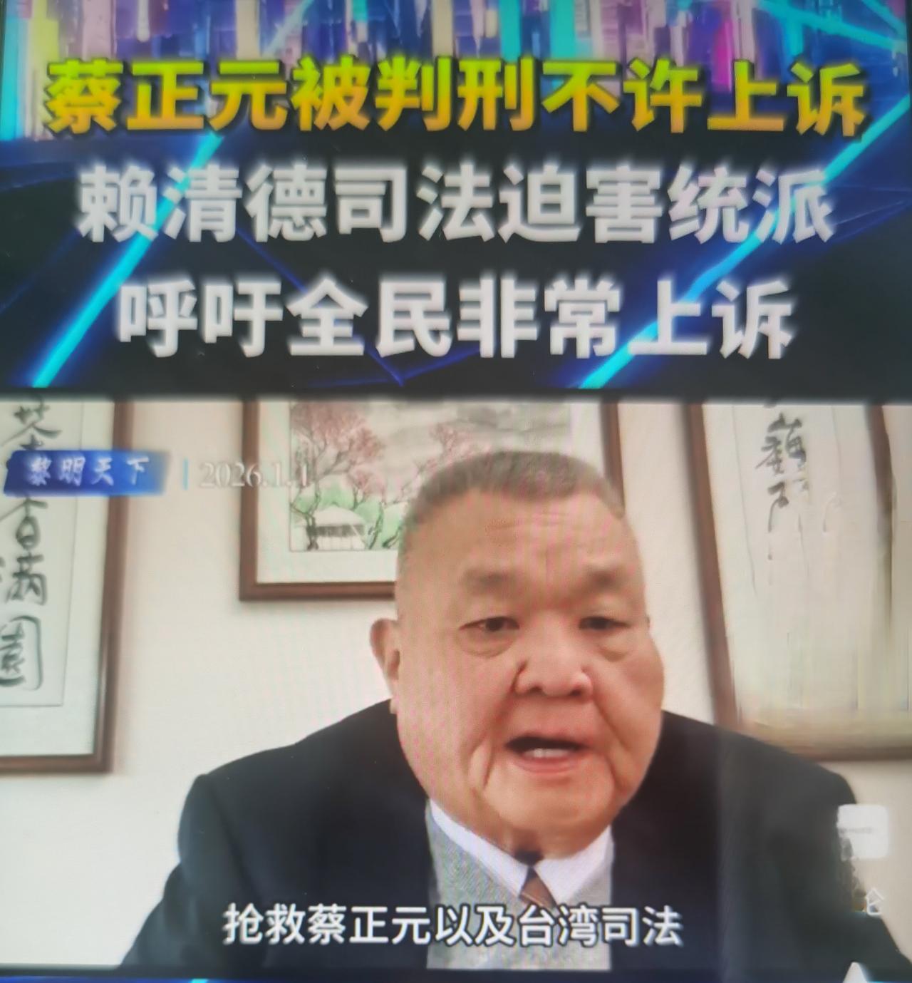 最近黎建南呼吁“全民非常上诉”的言论，是借个案把司法争议政治化，法律上成功概率极