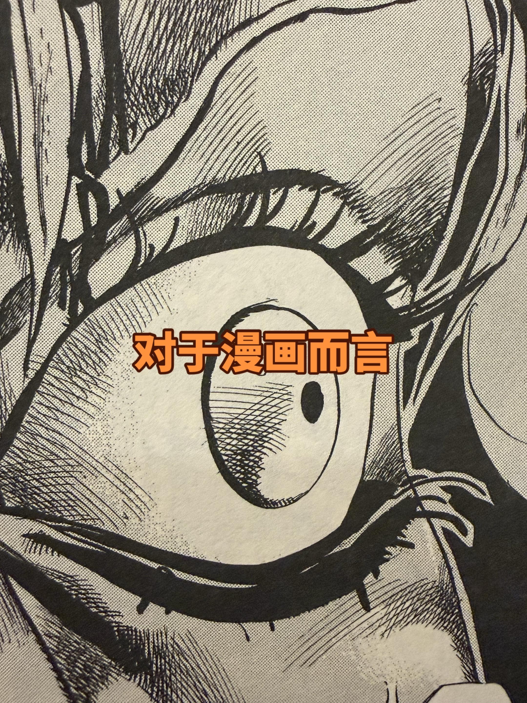 漫画看的越多。越是感觉荒木对漫画的理解太深刻了