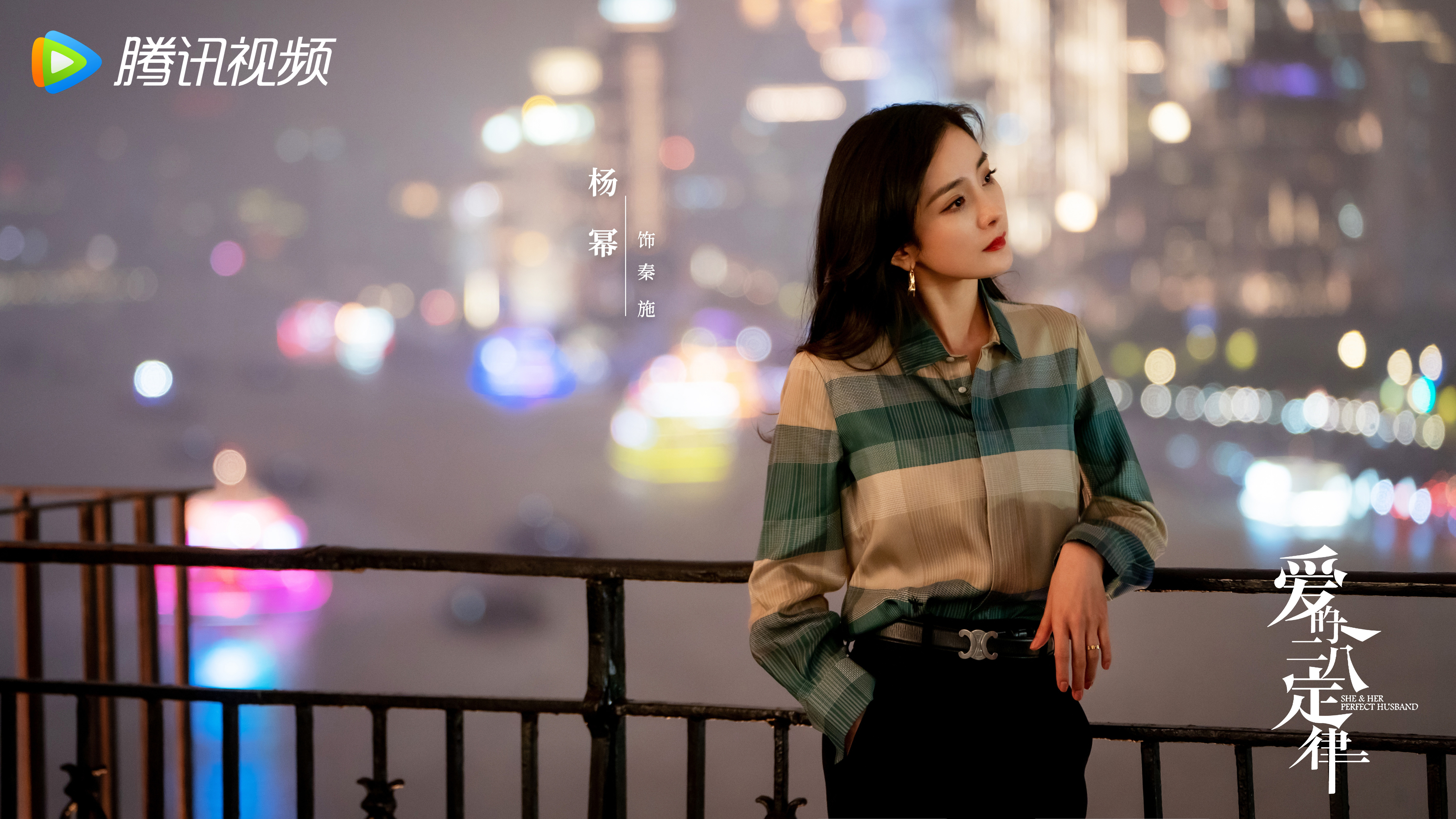 杨幂  ym杨幂冯湮儿 ym 杨幂冯娷 🦊₊˚⊹⁠♡如果阴雨绵绵✮