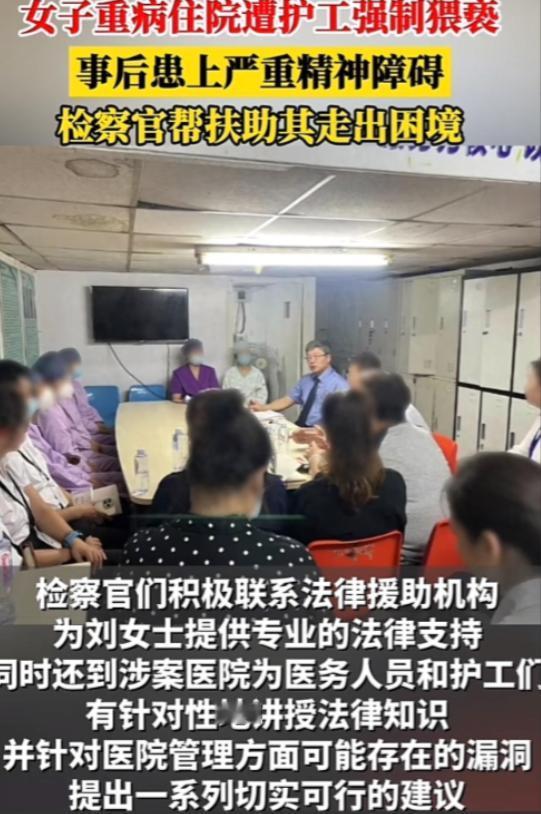 “太坏了！”北京，一女子因病住院，医院指派一名男护工照料，岂料，女子躺床上治疗时