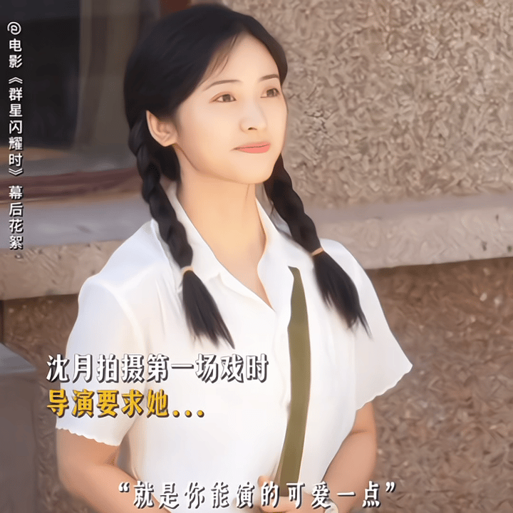 本来就够可爱了还让演的可爱点非要给我萌吐血是吧沈月王慧电影群星闪耀时
