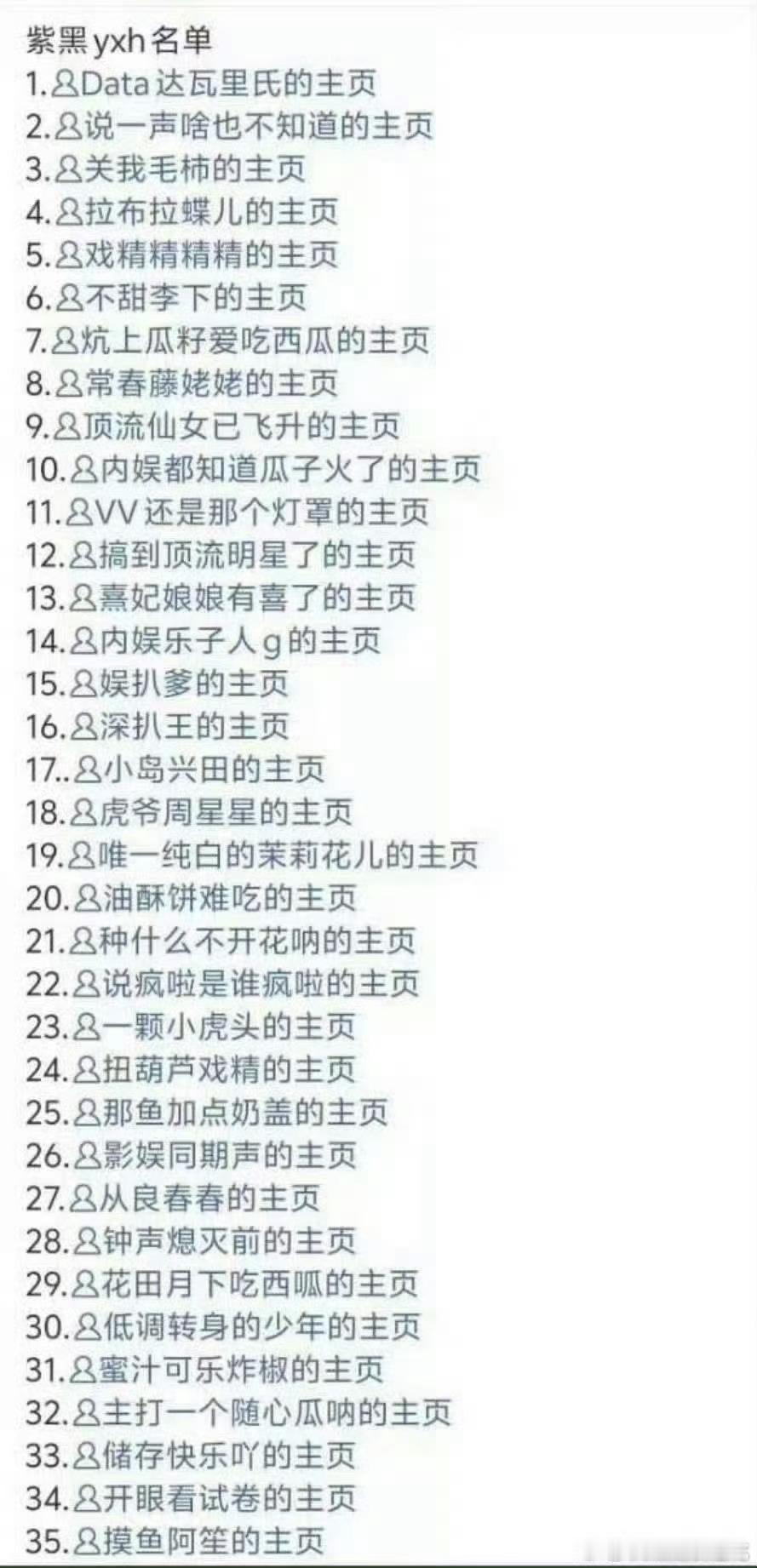 虽然番位不重要，但我为什么排最后啊