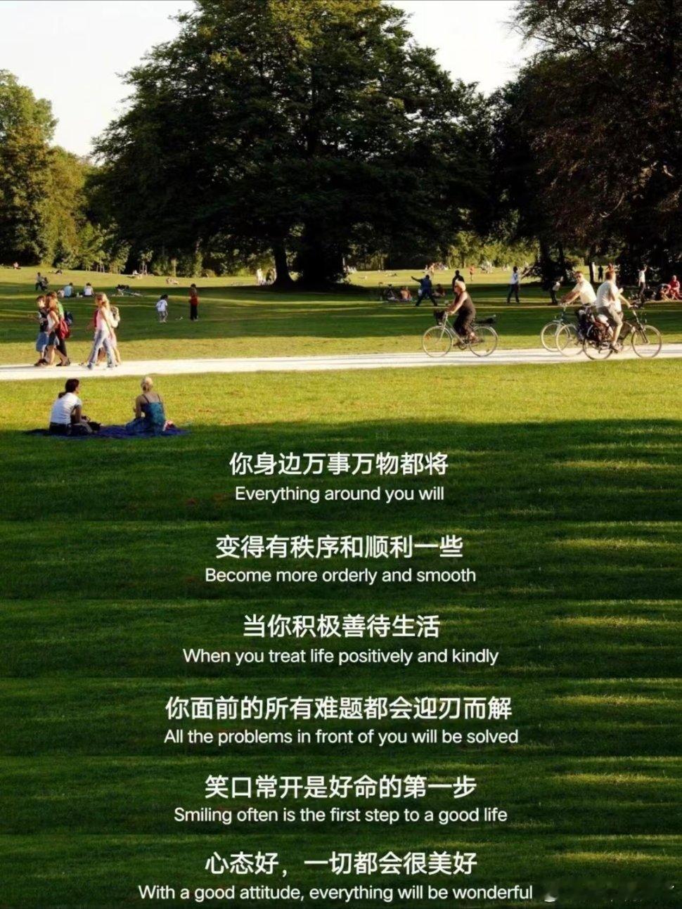 心情好，心态就会好，生活就会跟着好起来。 