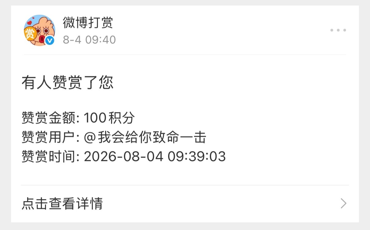 感谢打赏