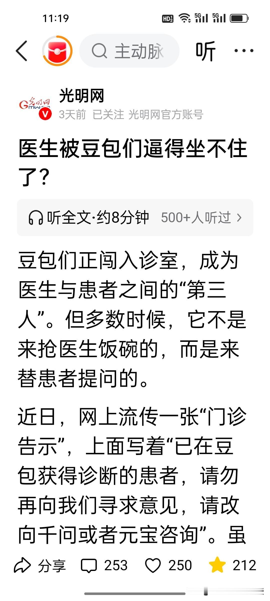 专家一周只出诊一次，化验单延后出，想要第一时间知道诊断结果该怎么办？AI正在悄悄