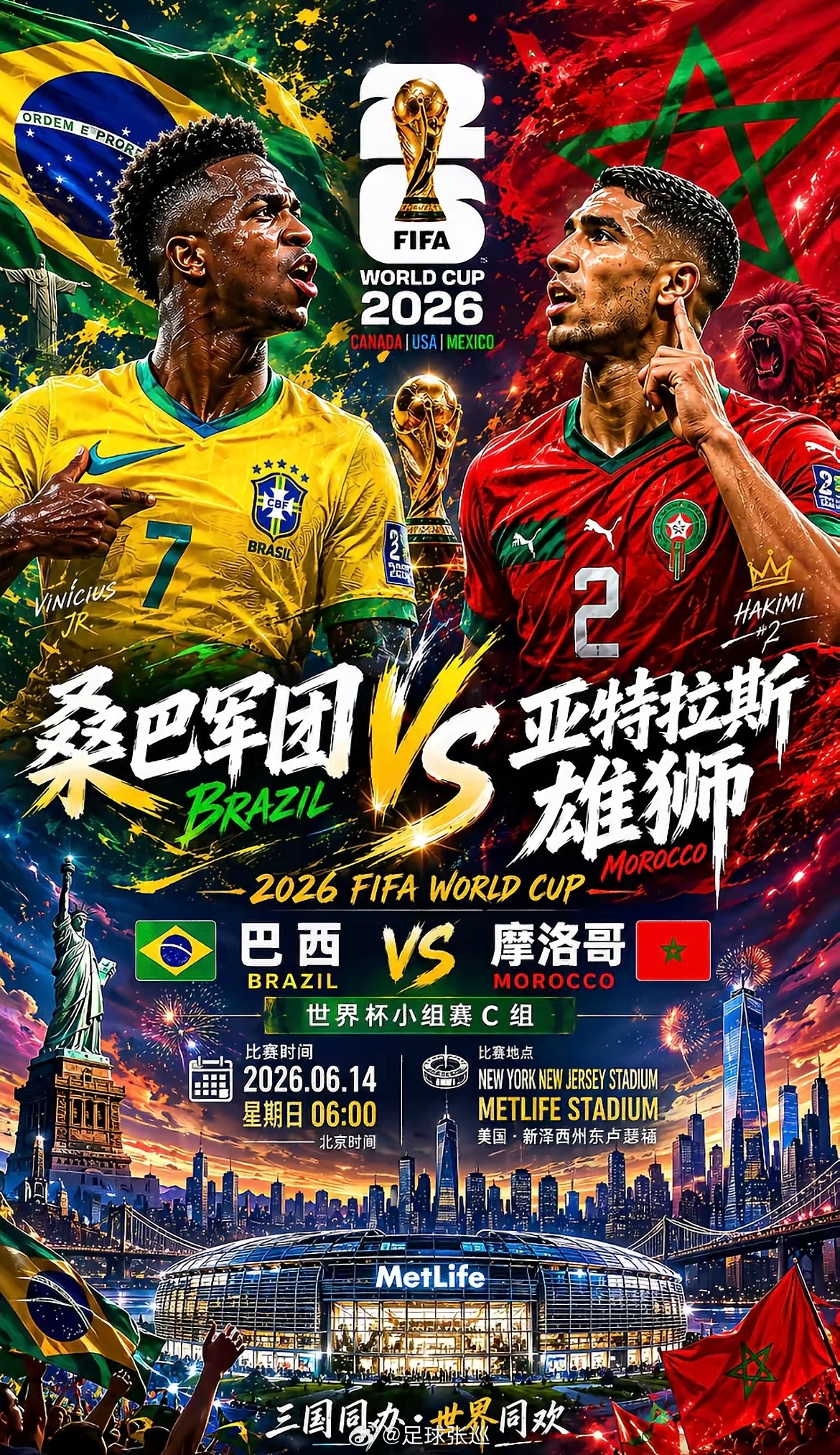 五星巴西首秀🇧🇷 2-1 2-0 