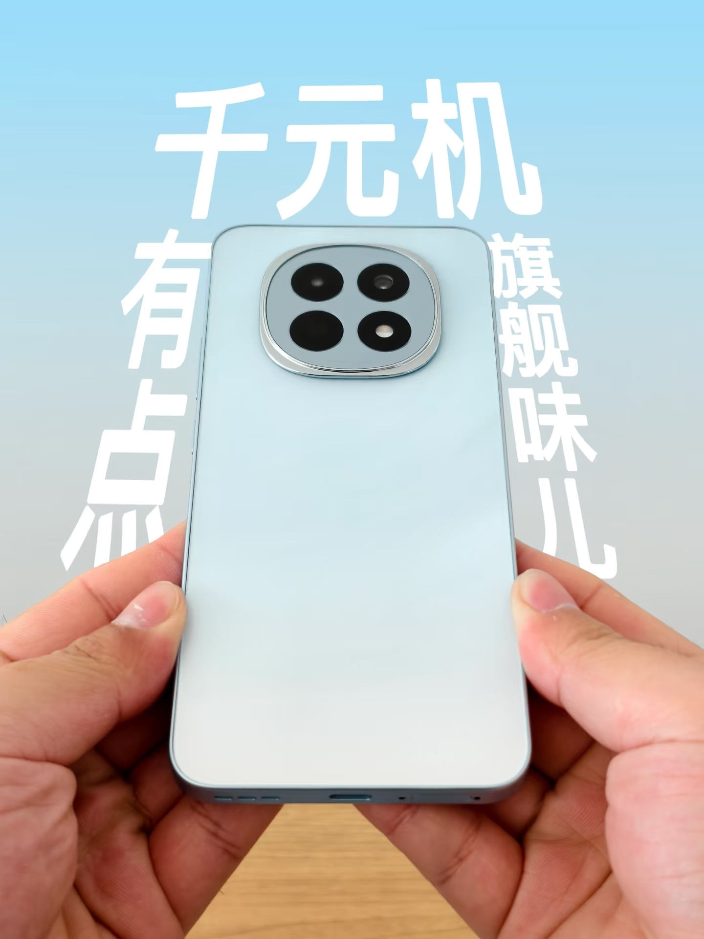 千元机或将消失 怎么说呢，不是手机贵了，而是价值边界在重塑。曾经，千元机是入口级