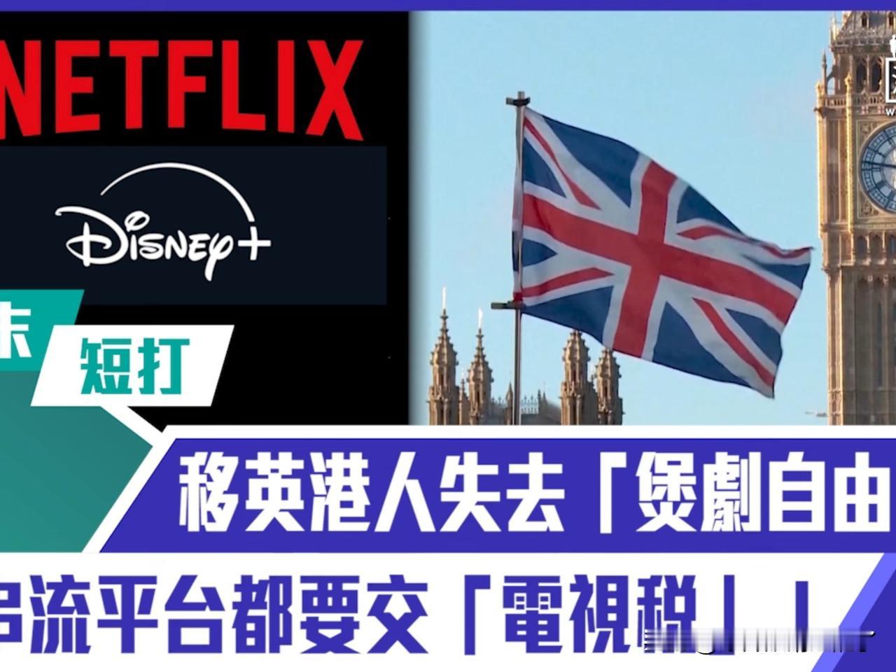 设想一下，你家中没有电视，却每年得强制缴纳一千六百多元的电视税，你会心甘情愿掏这