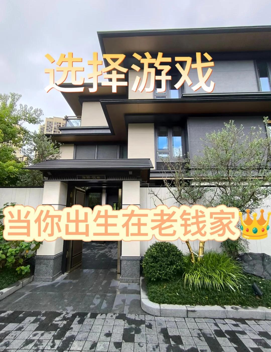 选择游戏|出生在老钱家
当然要记录啊 选择你要想要的生活选择游戏你的选择是请选择