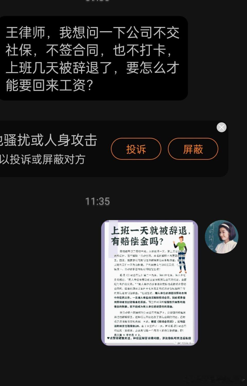 这样也算一种解答问题的方式吧。这种情况去找劳动监察大队吧。加的有没有工作群儿？赶