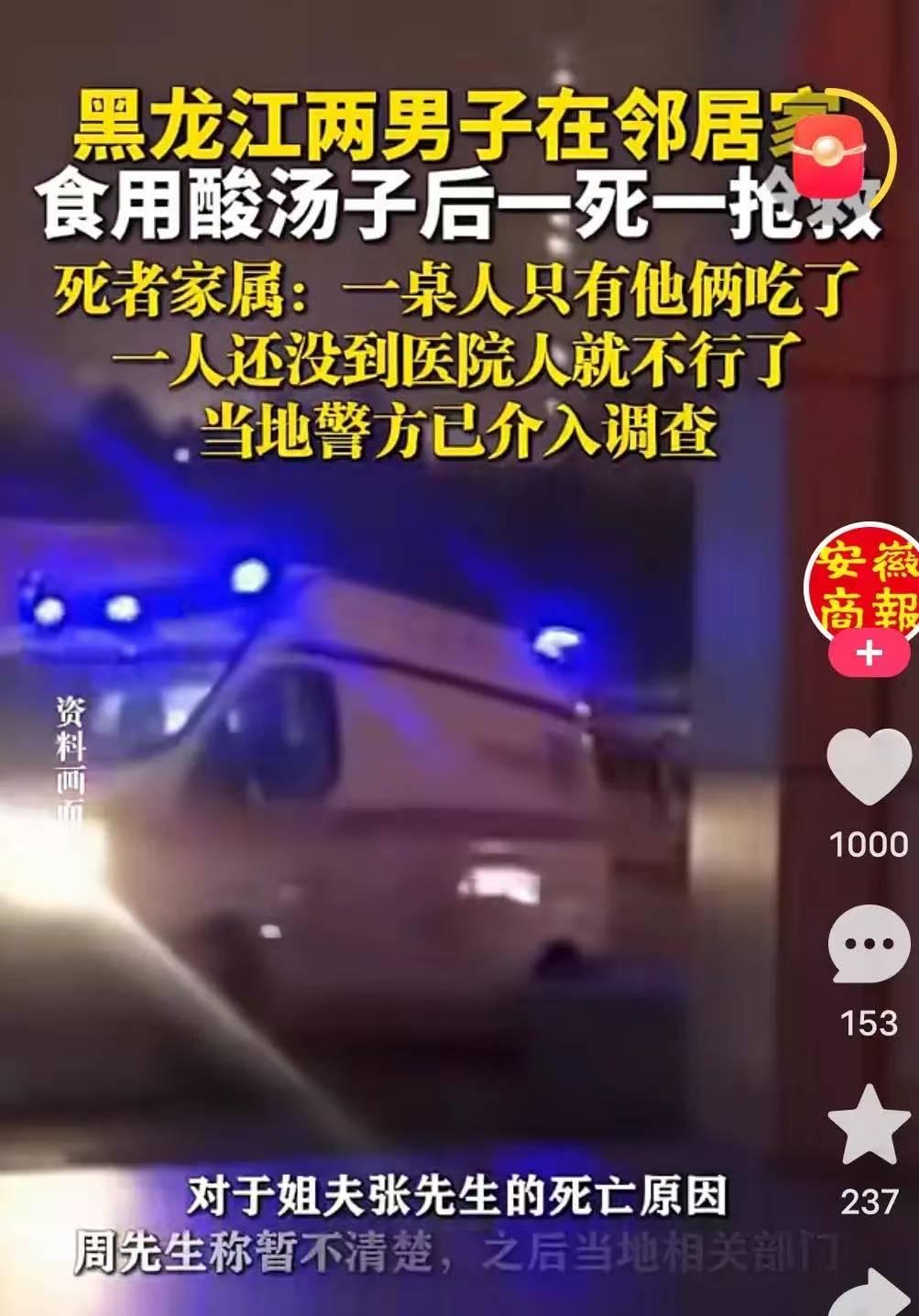 太不幸了！黑龙江齐齐哈尔的张某，就因为帮助邻居家收了点玉米，邻居为答谢，特意弄了