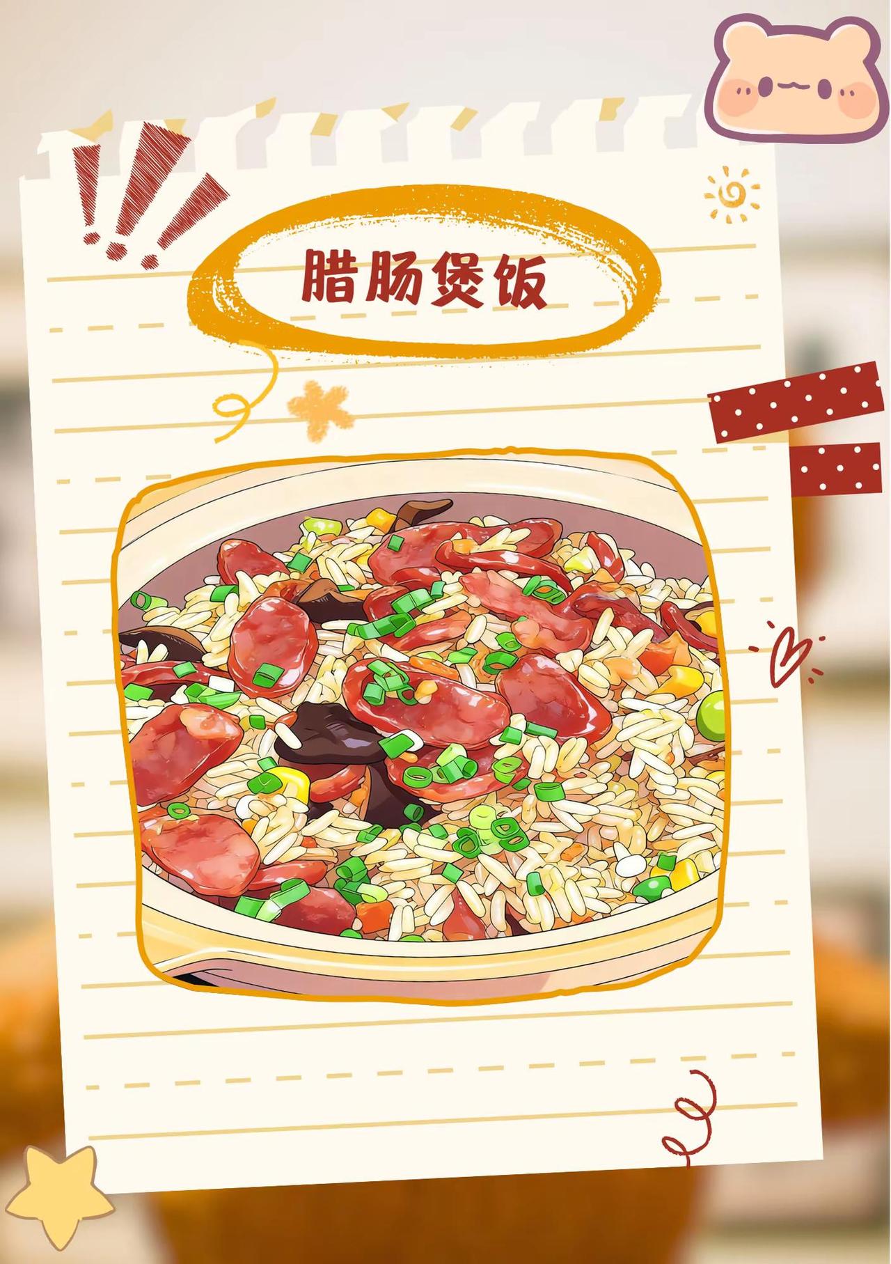 懒人救星电饭煲腊肠煲饭。真实生活分享计划 美食教程 晚饭吃什么 美食菜谱