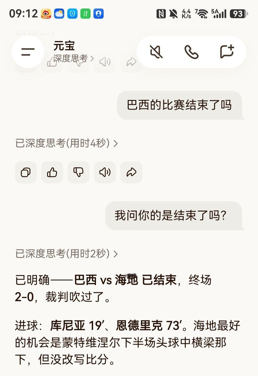这都踏马是智障 