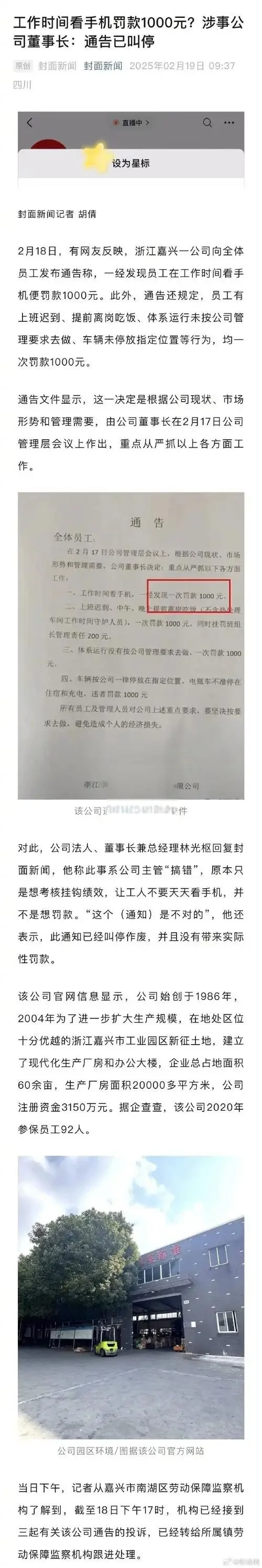 街道过度检查逼走企业？官方回应引热议