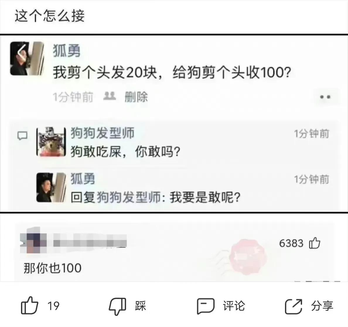 这个 你怎么接？？？？
