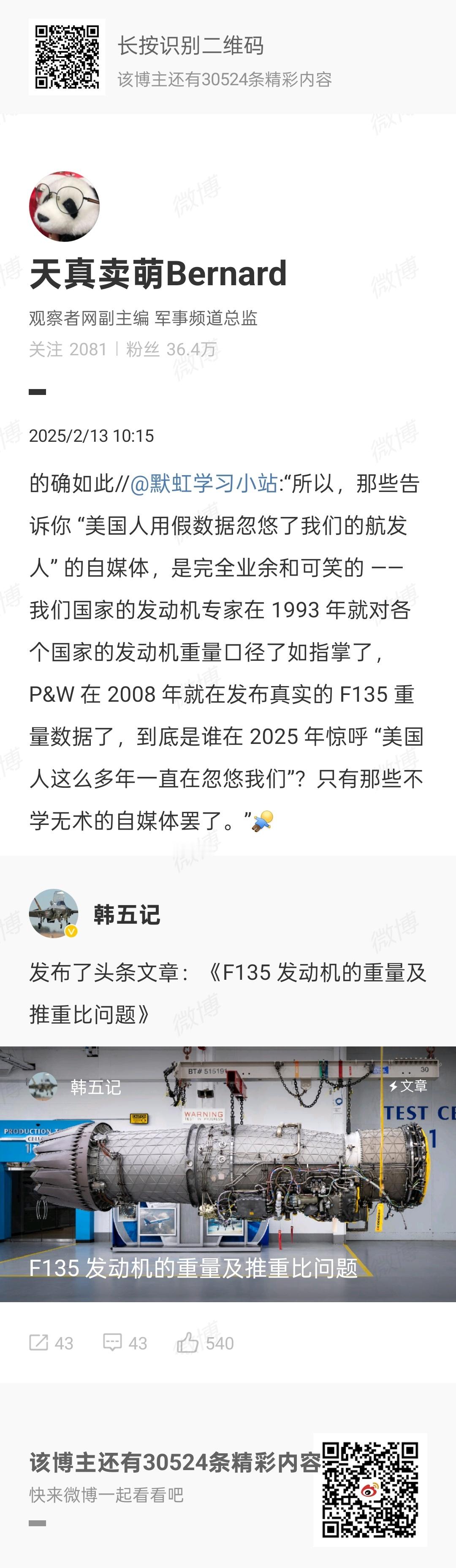 理中客的施洋，呵呵，呵呵，呵呵。就一个不那么明显的大殖子而已。 