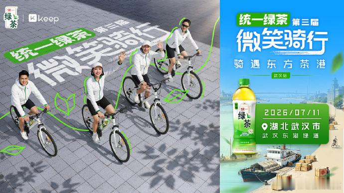 老武汉的记忆匣子打开了 武汉的骑行爱好者集合7月11日东湖绿道湖光序曲，第三届统