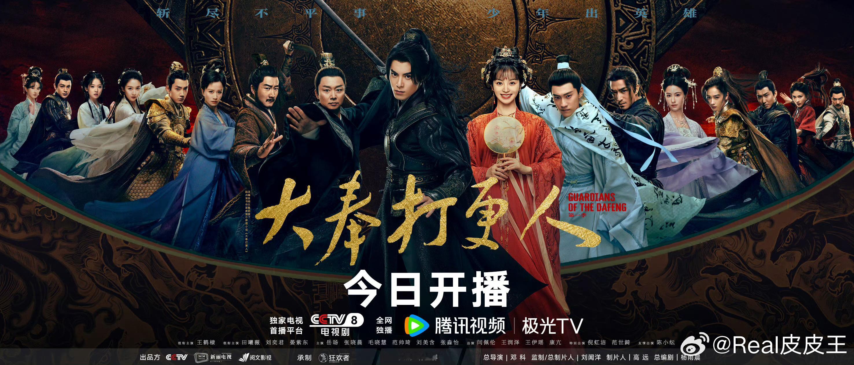 王鹤棣《大奉打更人》的宣发投入，是对标《繁花》《庆余年2》的级别，是这个季度🪿