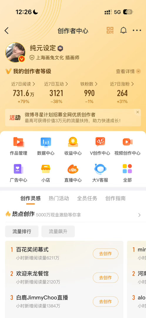 求求你们和我养铁 