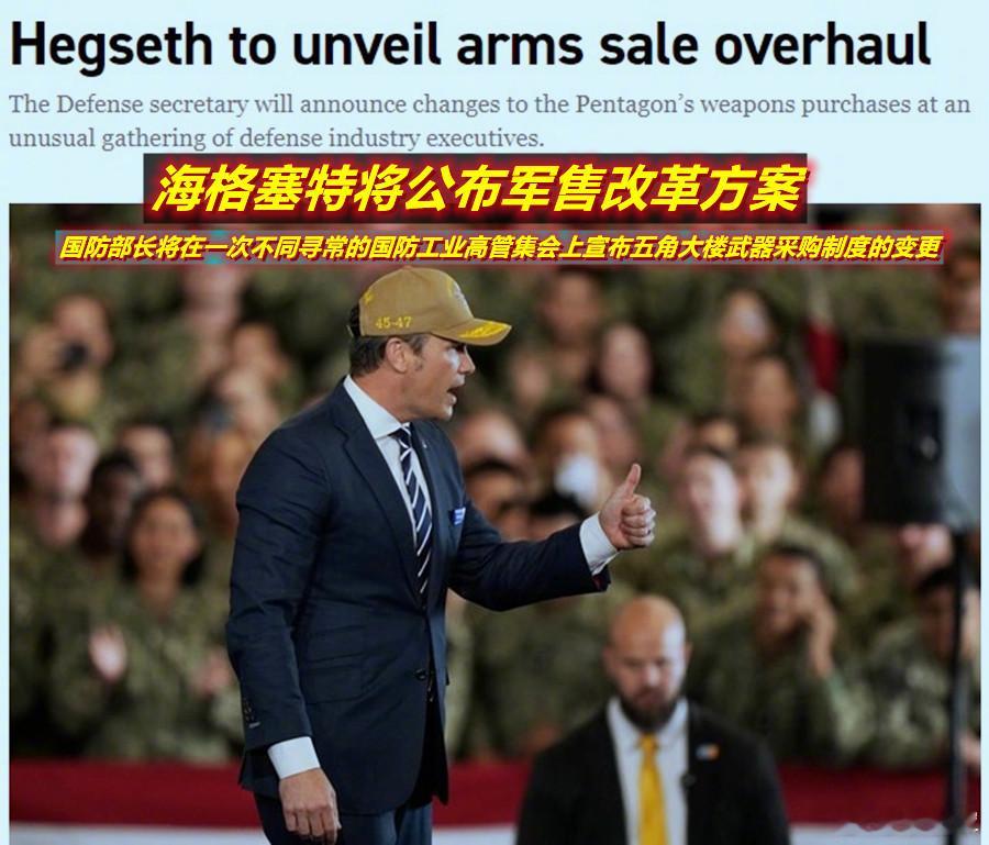 图1：美《politico》这篇报道说，11月7日海排长将公布一项意义深远的美军