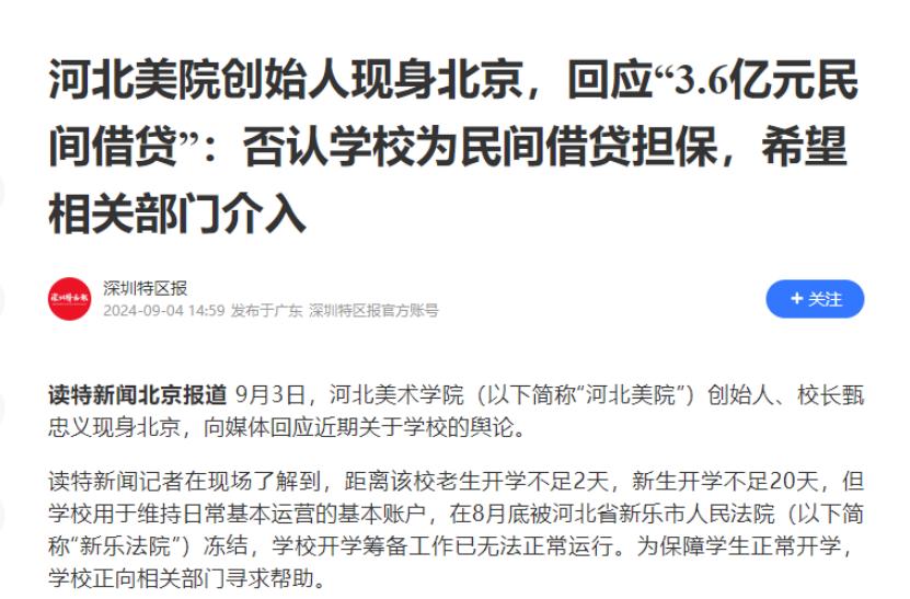 人性不能直视，河北美院这次还是太大意，苦了学生害了自己
世界上，不能直视的两样东