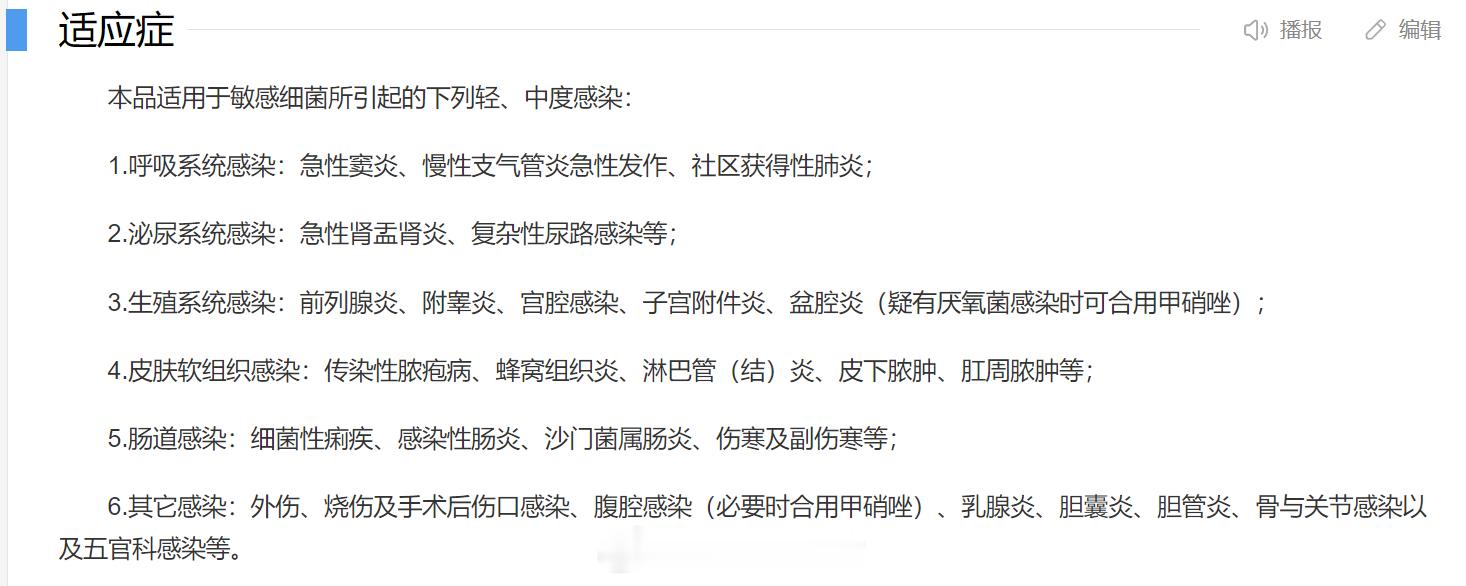 左氧佛沙星 跟腱断裂 左氧氟沙星，虽然作为抗菌药物适应症广泛，但副作用及禁忌也多