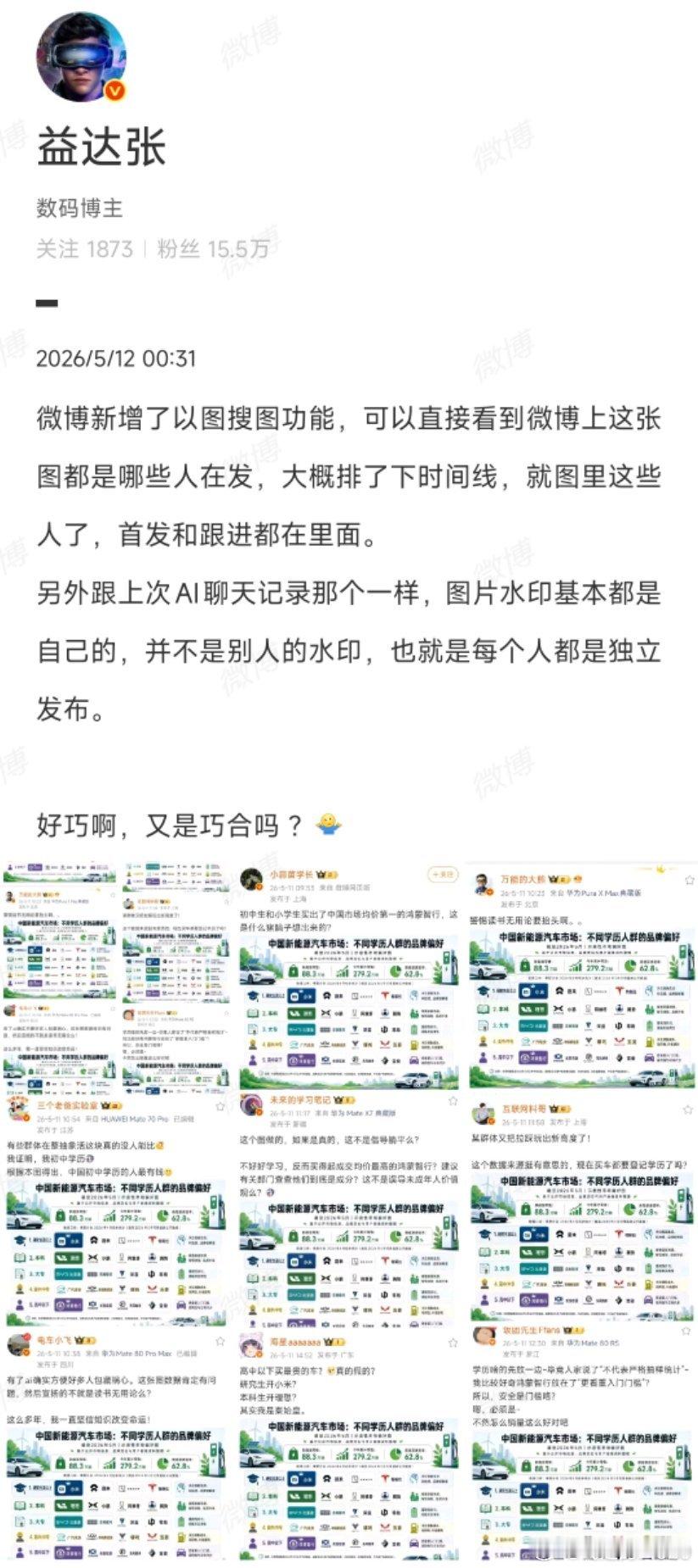 这些人为啥要首发图片，先自黑，然后到处诉苦，被黑了