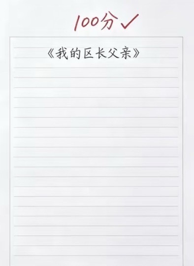 掌柜猿才是真大皇子吧 